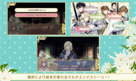 米拉纳国的好运公主与衰运骑士团 1.0.2 安卓版 3