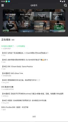 QB音乐 1.1 安卓版 2