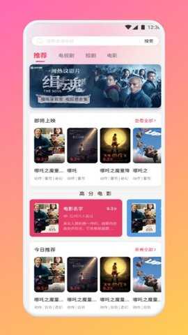 香葱追剧影视 1.1 安卓版 2