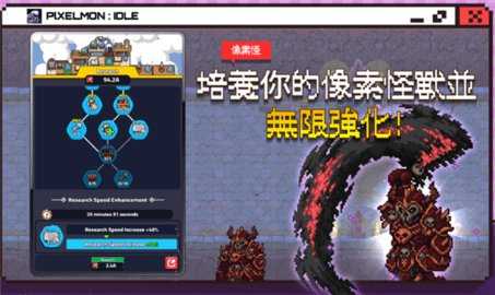 像素怪养成 1.17.2 安卓版 3