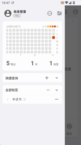 inbox电子笔记 2.0.06 安卓版 2