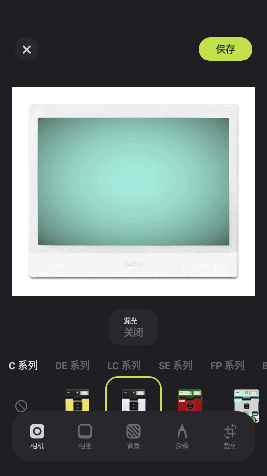 Bebocam解锁版 2.1.0 安卓版 0