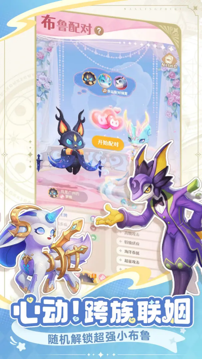 万灵之契 0.2.9.4.5 安卓版 1