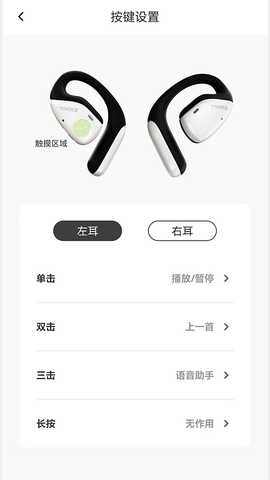 奕声耳机 1.4.3 安卓版 3