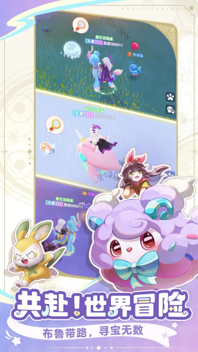 万灵之契 0.2.9.4.5 安卓版 3