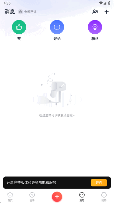 智慧崇州 7.6.7 安卓版 1