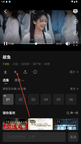 瓜子追剧 2.4.1 安卓版 2