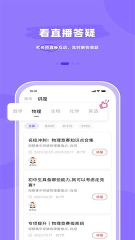 开罗尔在线 1.8.0 安卓版 1