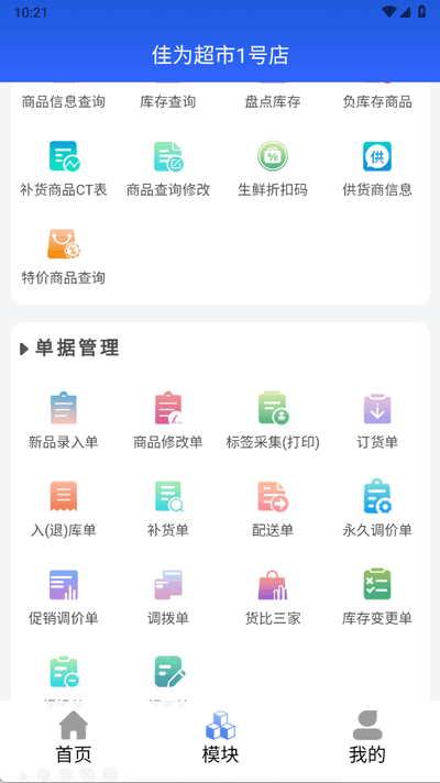 云佳为 3.8.9 安卓版 1