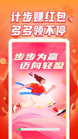 芳华计步 1.0.5 安卓版 3