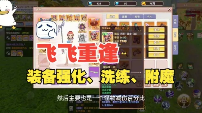 飞飞重逢 v1.0.0 安卓版 3