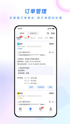 翱象 1.99.0 安卓版 3