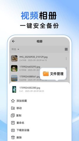 免费云盘高速 1.0.3 安卓版 2