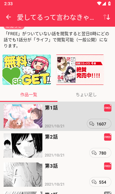 mangaone中文版 7.19.0 安卓版 0