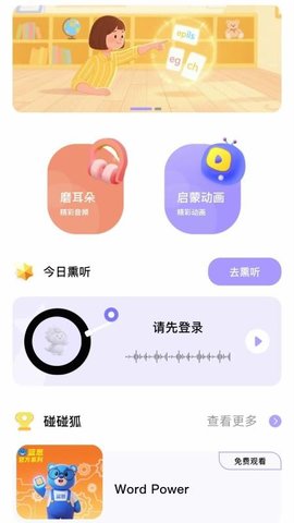 蓝思原版英语 1.0.2 安卓版 2