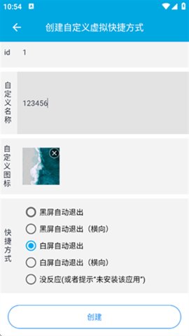 虚拟快捷方式 1.0 安卓版 2