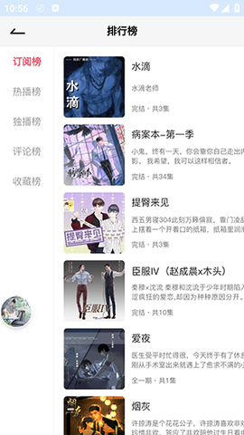 希卡FM广播剧 1.6.4 安卓版 1