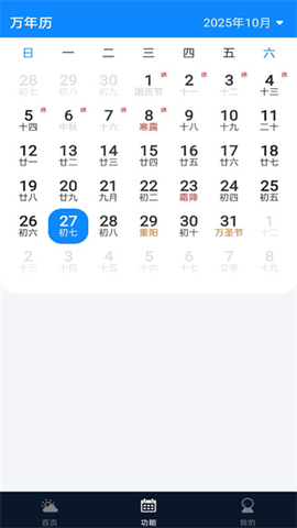 墨点天气 1.0.0 安卓版 1