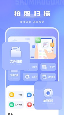 识图拍照取字 1.1.2 安卓版 2