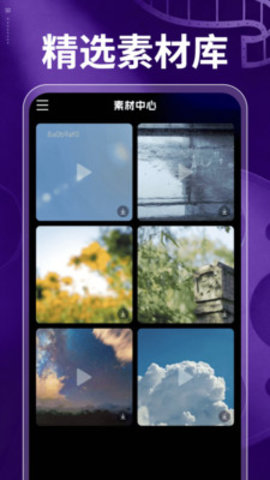 免费视频快剪 1.0.0 安卓版 1