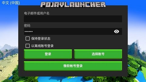 projava启动器 foxglove-20240926-73fc447-v3_openjdk 安卓版 1