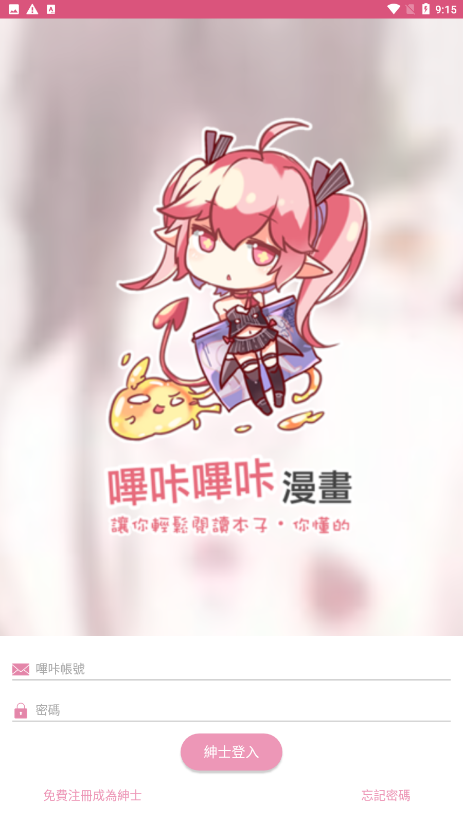 Picacomic 2.2.1.3.3.4 最新版 2