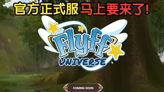 飞飞重逢 v1.0.0 安卓版 4