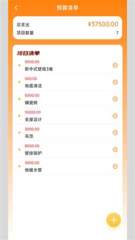 螺丝家装 1.0.0.2 安卓版 2