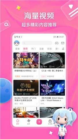 Blibli 1.1.9 安卓版 3