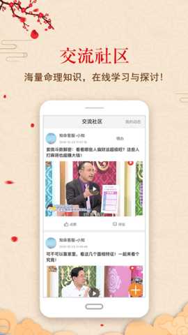 中华鲁班尺 1.0.8 安卓版 3