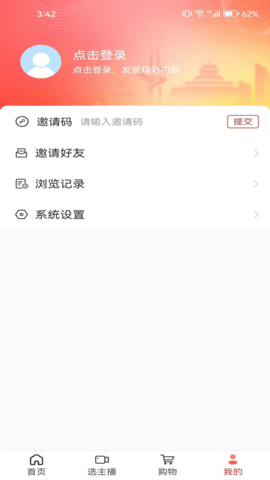 好品山东 1.2.16 官方版 1