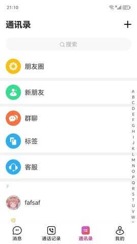 唠唠 2.1.3 安卓版 2