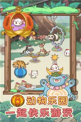 不思议庄园 1.0.2 官方版 2