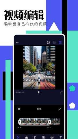 趣修图 1.4 安卓版 1