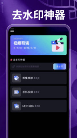 免费视频快剪 1.0.0 安卓版 2