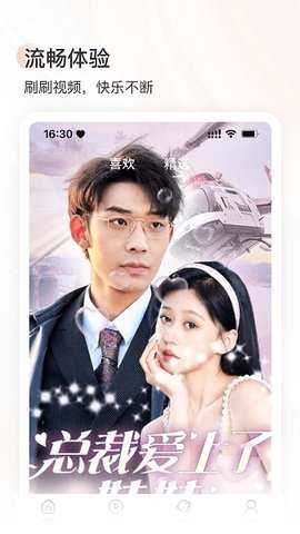 星光剧场 1.2.0 安卓版 2