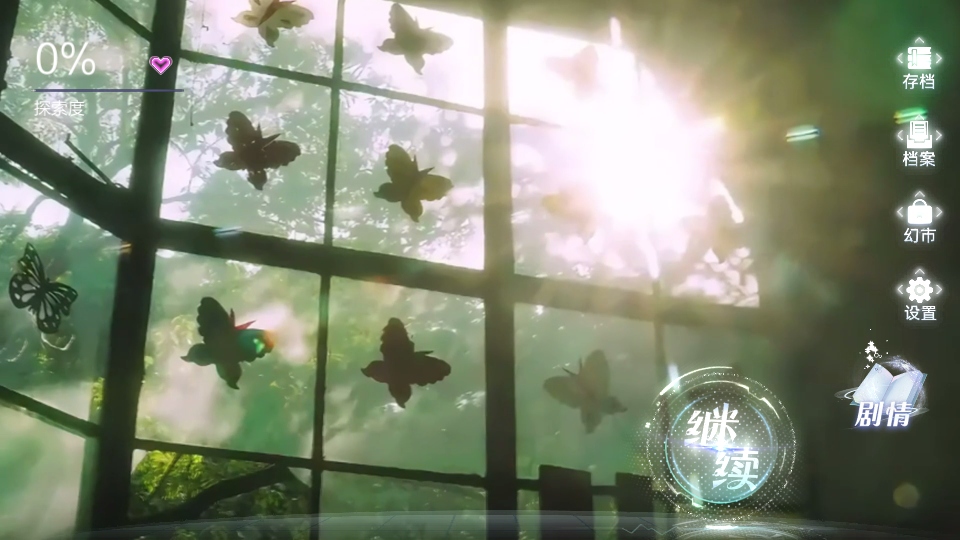 数字心跳未来制造局 1.0.5 安卓版 2