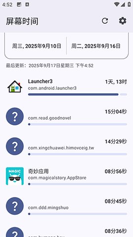 Screen Time 1.2.1 安卓版 3
