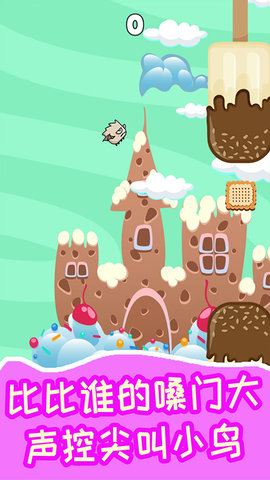 超级飞鸟 1.4.0 安卓版 2