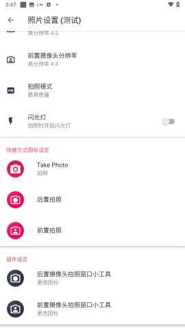 快速录像机 1.3.6.3 安卓版 3