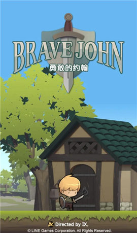 勇敢的约翰 1.2.1 安卓版 1