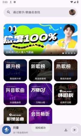 只音音乐 3.3.0 安卓版 2