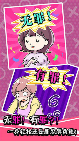 不是她的错 1.0.0 安卓版 2