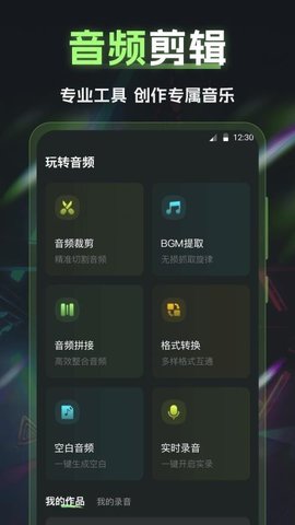 Vlog视频制作 3.2.1.32 官方版 2