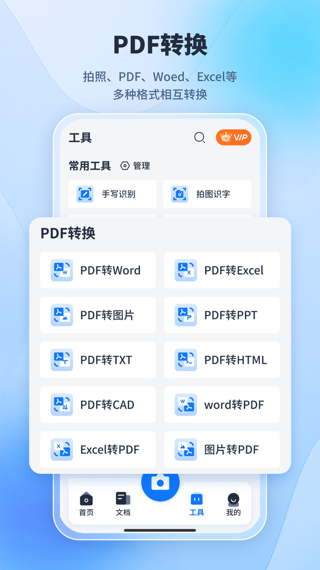 手写识别王 1.2.6.1 官方版 3