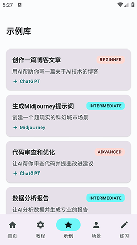 SHGSAI 1.0 安卓版 2