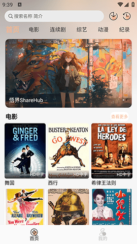 永恒视频 1.0.0 安卓版 2