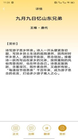 金麦花学 1.0.1 最新版 1