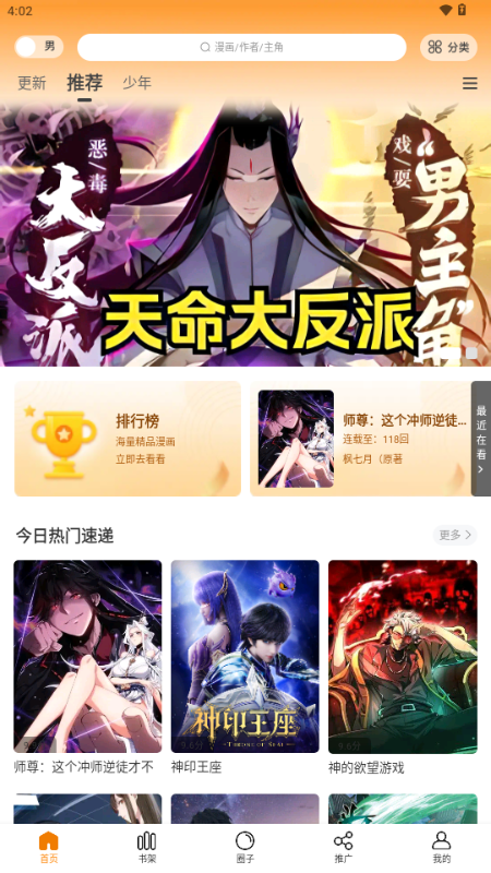 蓝漫岛 1.0.0 安卓版 3