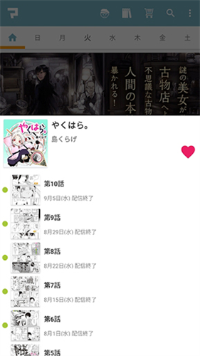 MangaONE漫画汉化版app下拉式阅读下载-MangaONE免费漫画软件官方正版安装包下载